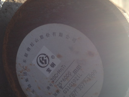 原阳20CrMnTi合金结构钢
