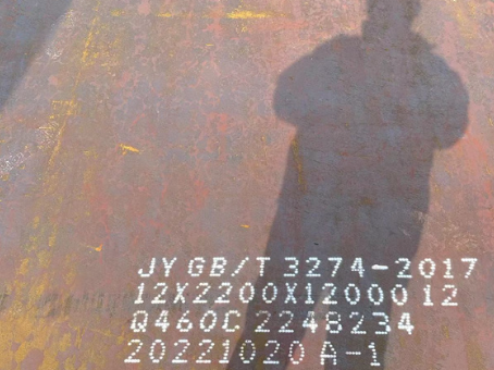 原阳Q460高强钢板