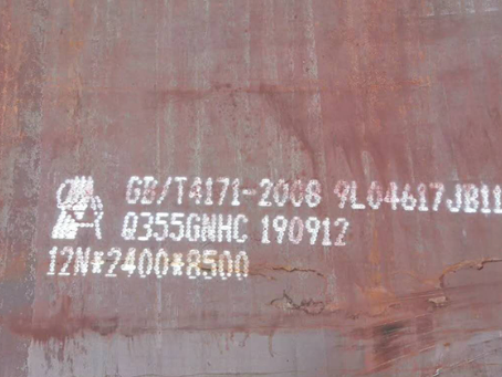 原阳Q345NS耐酸钢板